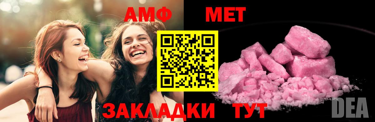 Астрахань  Амфетамин Premium  Amphetamine  Вход с VPN  Амфетамин 