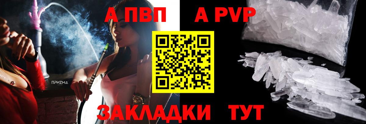 Альфа ПВП СК КРИС  APVP VHQ  Вход с VPN  Астрахань 