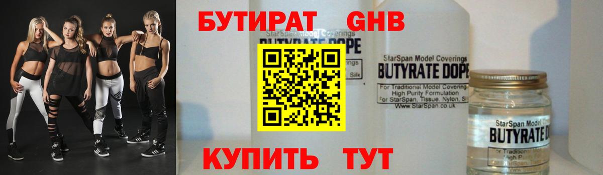 Астрахань  Бутират оксана  Вход с VPN 