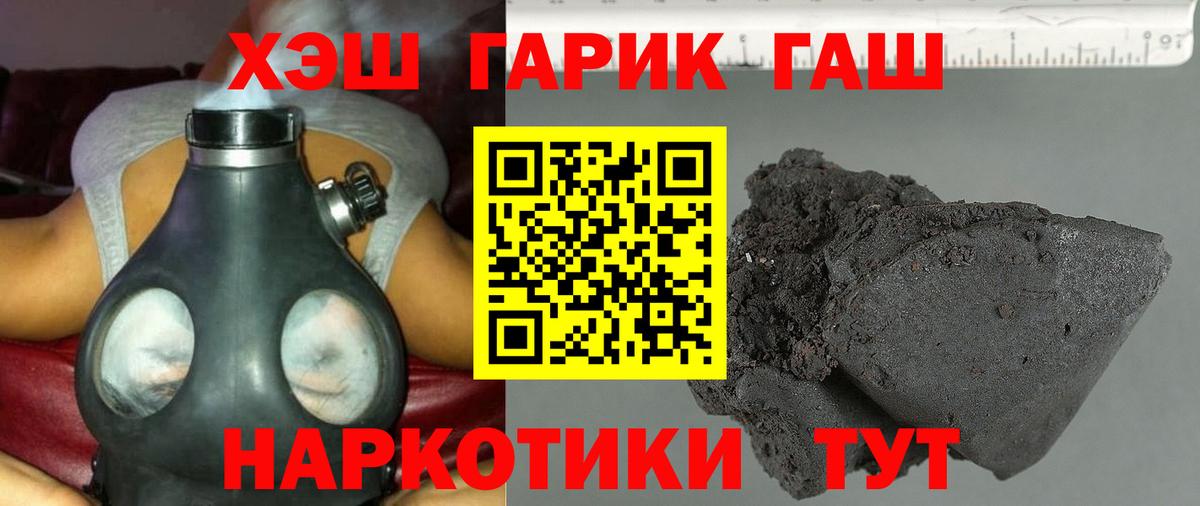 Гашиш Изолятор Астрахань