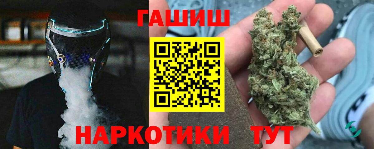 ГАШ Cannabis  Вход с VPN  Астрахань 