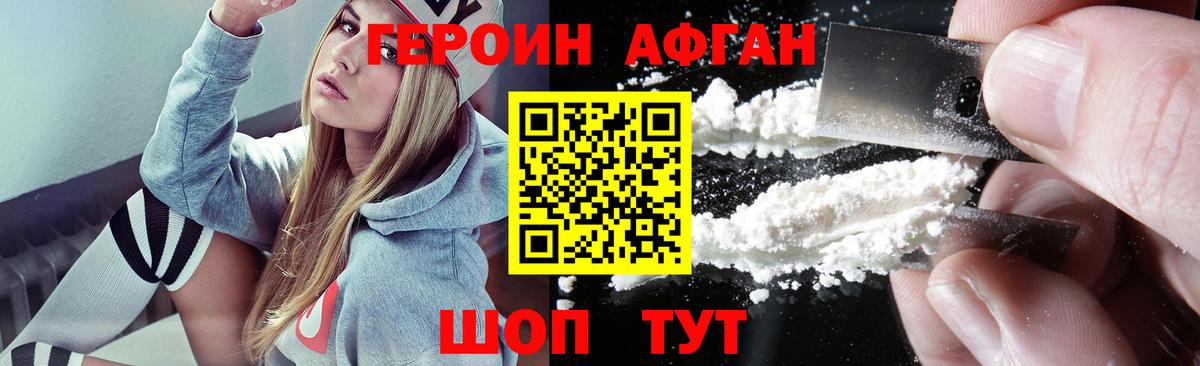 Героин белый  Вход с VPN  ГЕРОИН  Астрахань 