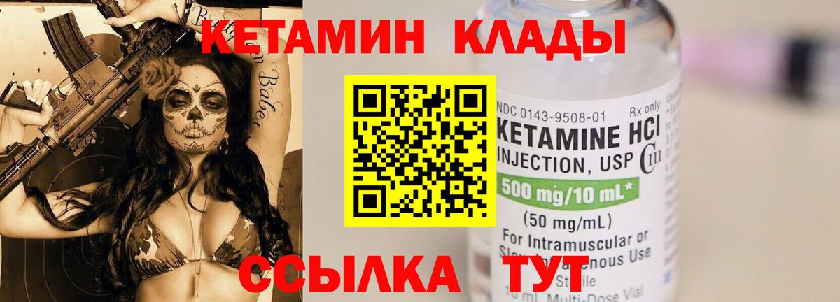Астрахань  Кетамин VHQ  Вход с VPN 