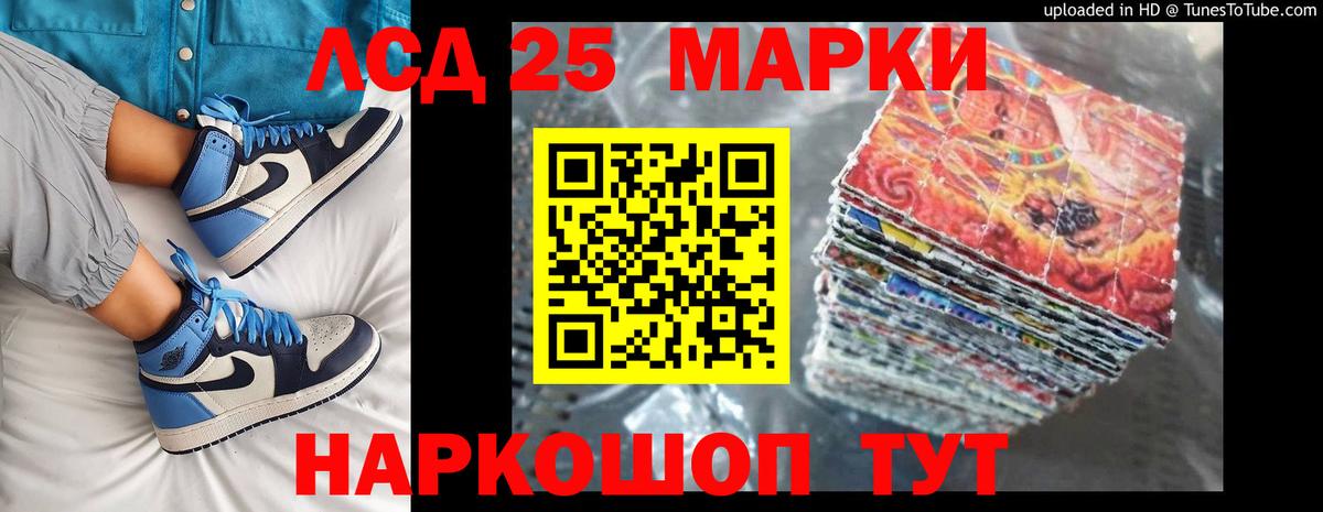 LSD-25 экстази кислота  Лсд 25 экстази  Астрахань  Вход с VPN 