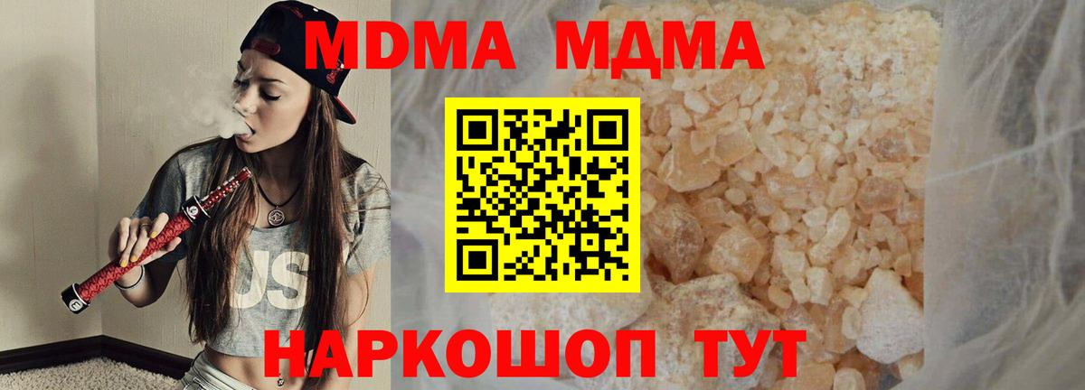 Астрахань  MDMA VHQ  Вход с VPN  МДМА  МДМА кристаллы 