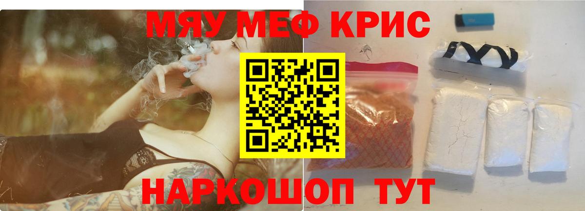 Меф  Меф мука  Вход с VPN  Меф мука  Астрахань 