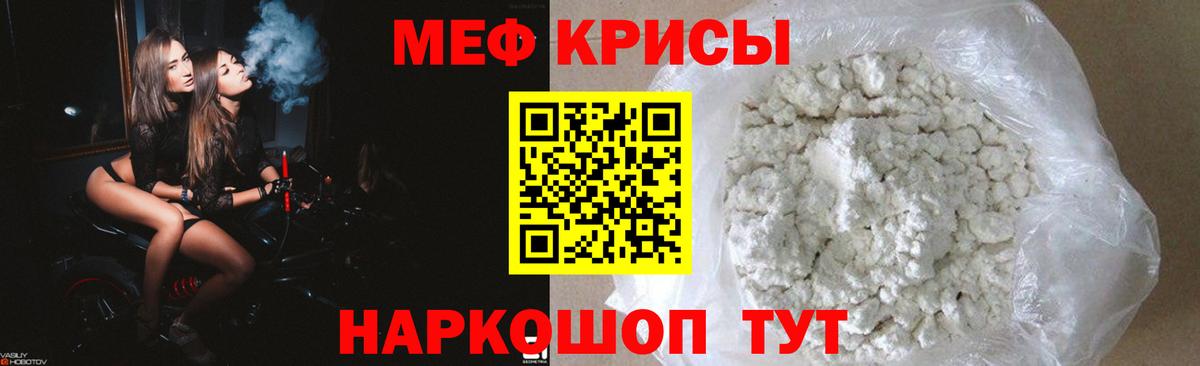 Мефедрон мука Астрахань