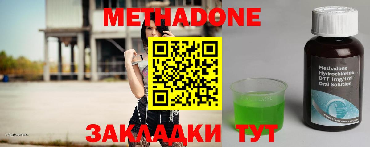 ссылка на мегу зеркало  Метадон VHQ  Вход с VPN  Астрахань 