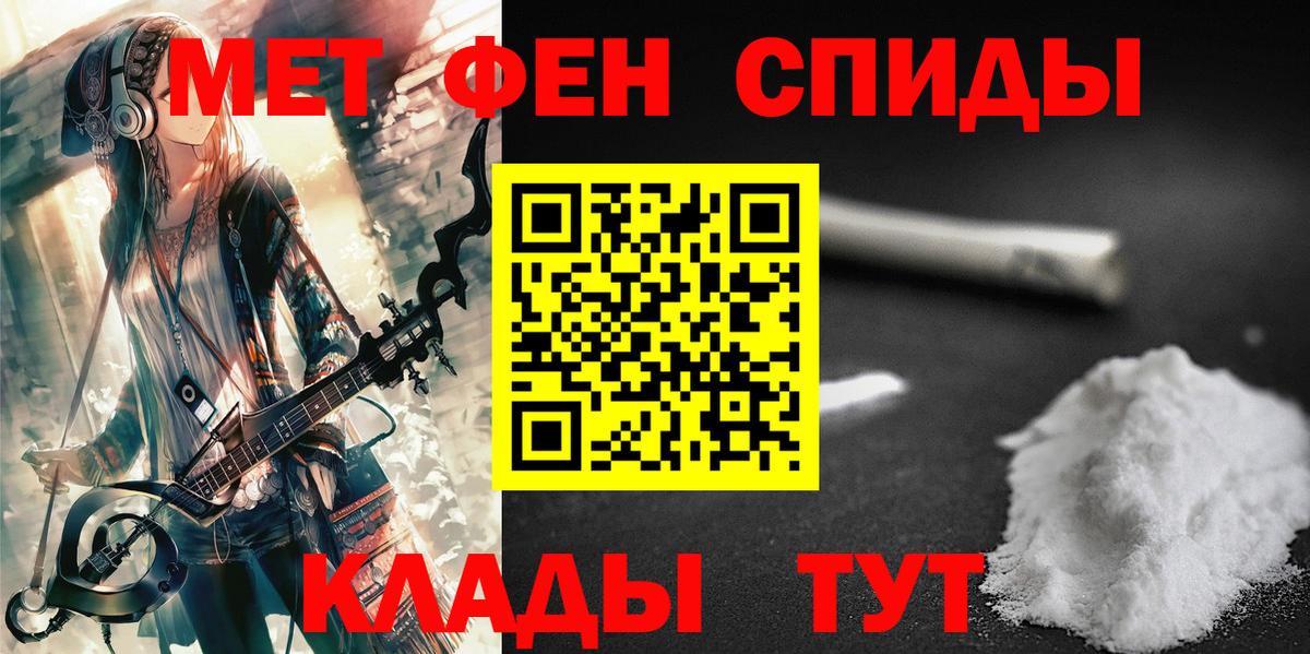 Метамфетамин Декстрометамфетамин 99.9%  Вход с VPN  Астрахань 